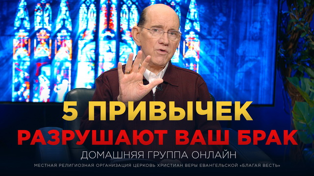 Никогда не делайте так в своей семье!