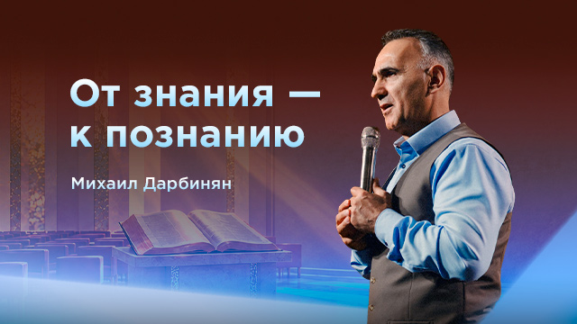 Проповеди