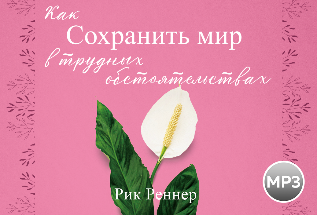 Аудио-версия программ