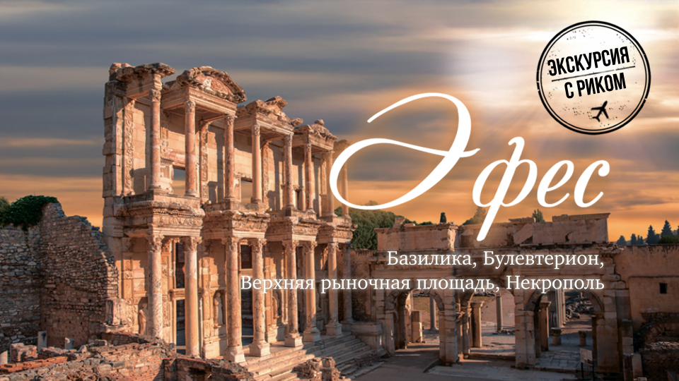 Базилика, Булевтерион, Верхняя рыночная площадь, Некрополь