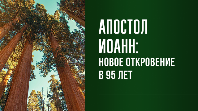 Измени свой мир