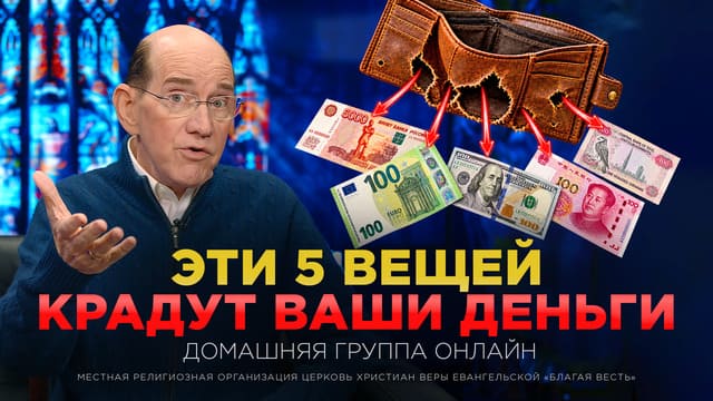 Домашние группы