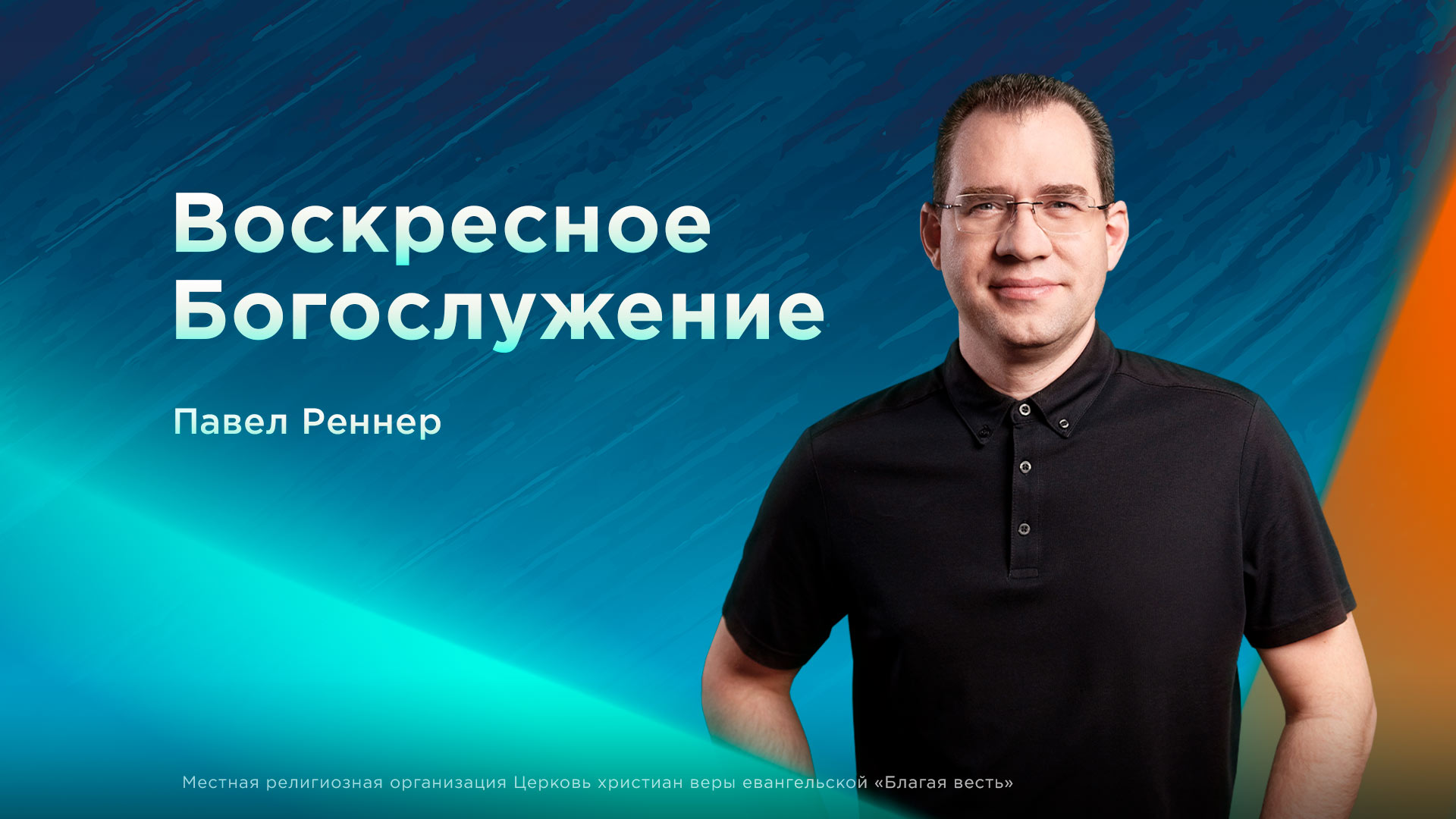 Проповеди