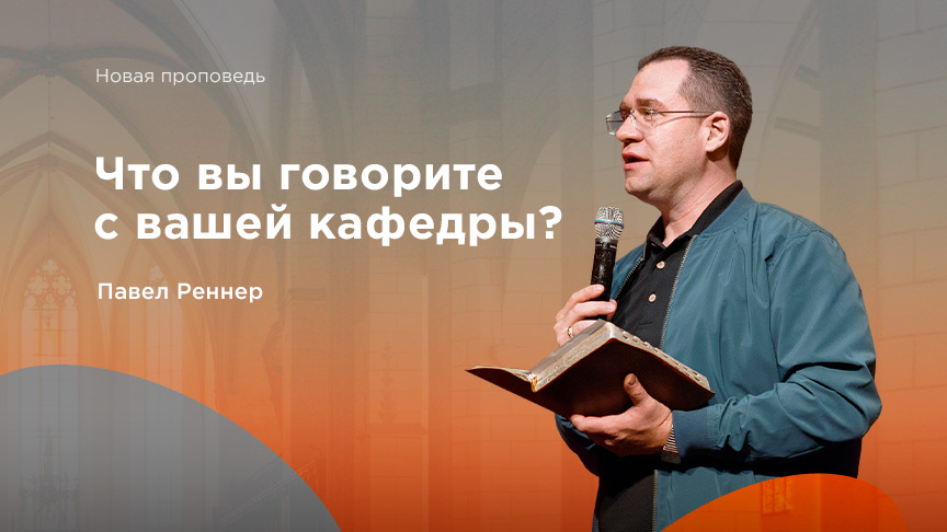 Богослужение ЗАПИСЬ