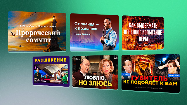 Подборка недели 19.10 − 25.10