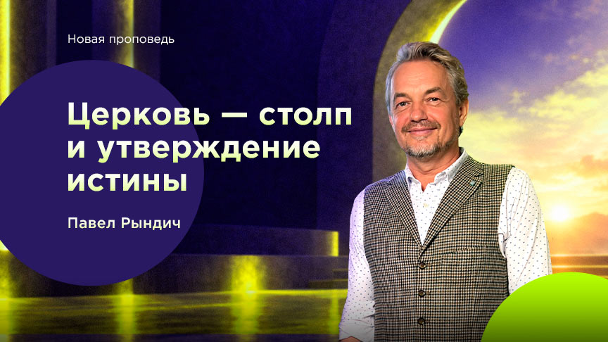 Богослужение ЗАПИСЬ