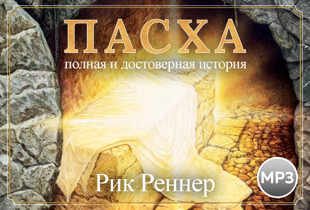 Аудио-версия программ