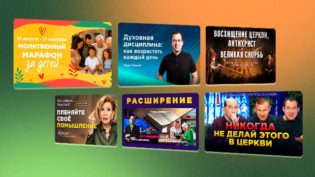 Подборка недели 7.09 − 13.09