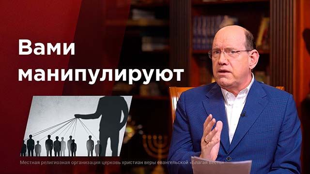 Библейские уроки с Риком&nbsp;Реннером