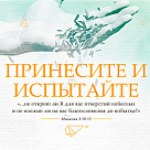 Десятина